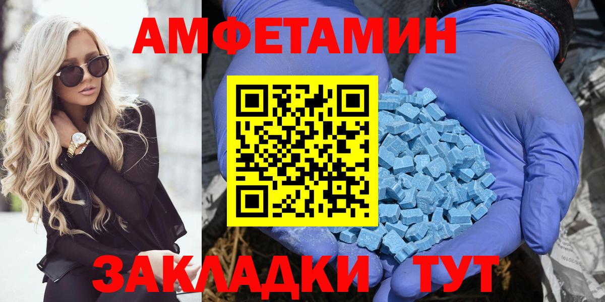 Amphetamine 98% Советский