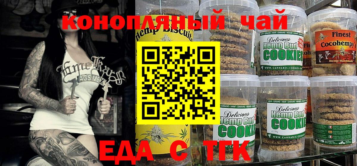 Советский  Cannafood конопля  Вход с VPN 