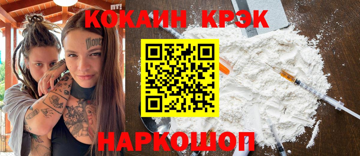 Советский  Кокаин  КОКАИН Боливия  Вход с VPN  COCAIN Fish Scale 