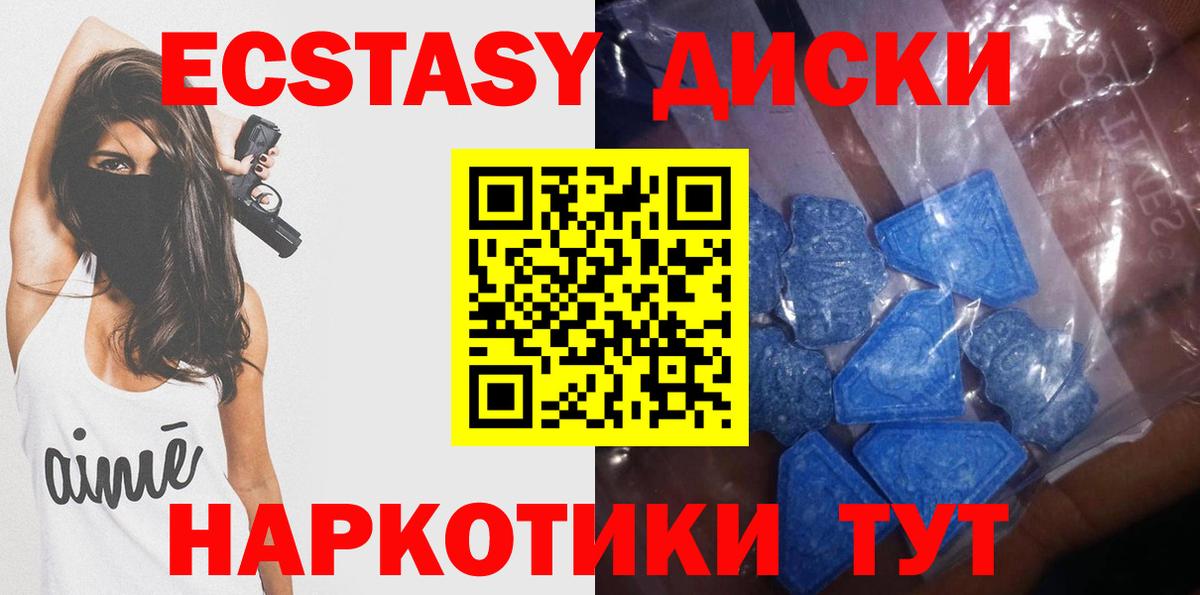 Ecstasy MDMA  ЭКСТАЗИ  MEGA ONION  Советский  Вход с VPN  ЭКСТАЗИ круглые 