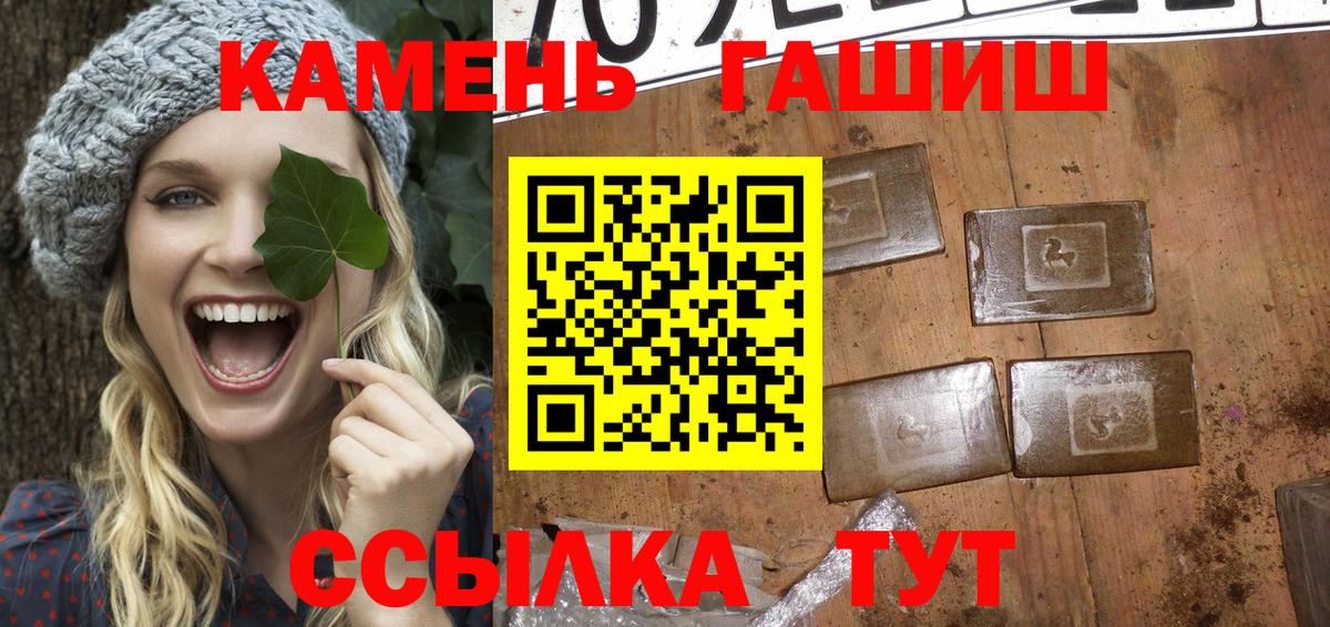 Гашиш 40% ТГК  ГАШИШ Cannabis  ГАШИШ  Вход с VPN  Советский 