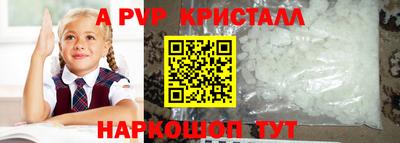 альфа пвп Гуково