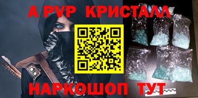 альфа пвп Гуково