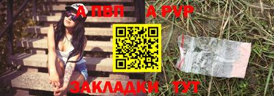 альфа пвп Гуково