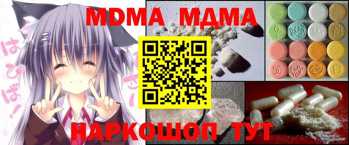 Советский  МДМА Molly  Вход с VPN 
