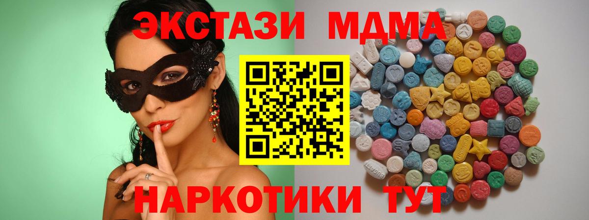 MDMA молли Советский