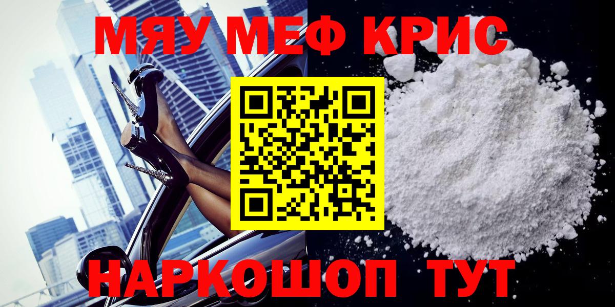 Советский  Меф кристаллы  Мефедрон  Вход с VPN  МЕФ VHQ 