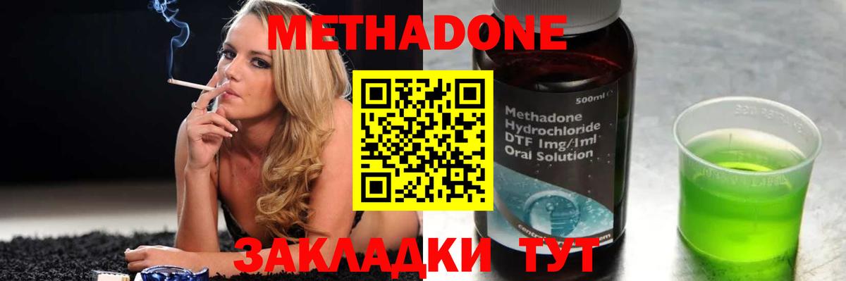 МЕТАДОН VHQ  Метадон кристалл  Вход с VPN  Советский 