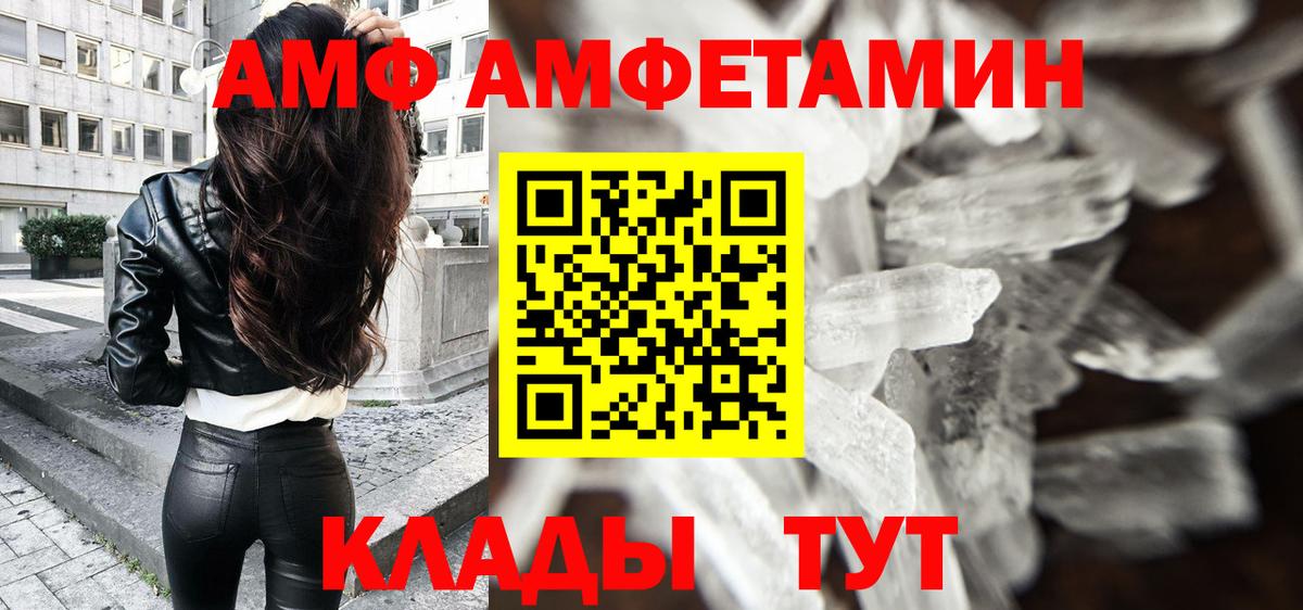 Метамфетамин  Вход с VPN  Советский  Метамфетамин пудра 