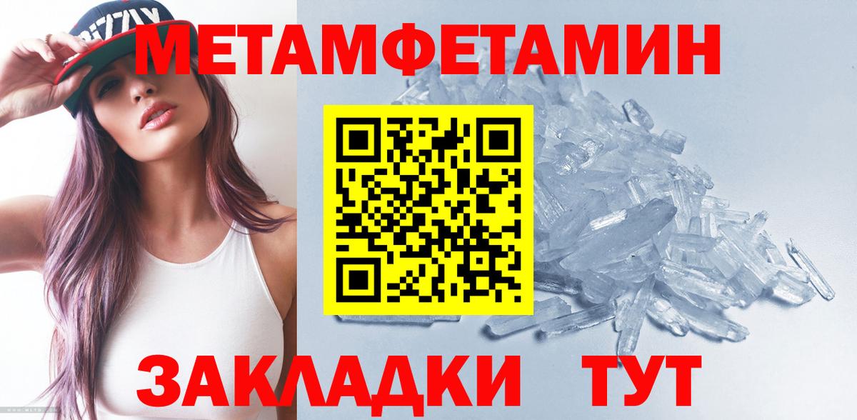 МЕТАМФЕТАМИН Methamphetamine Советский