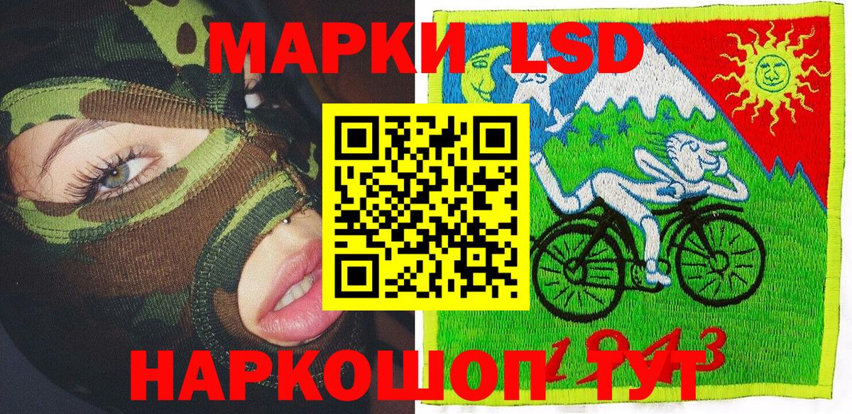 Советский  Марки NBOMe 1500мкг  Вход с VPN 