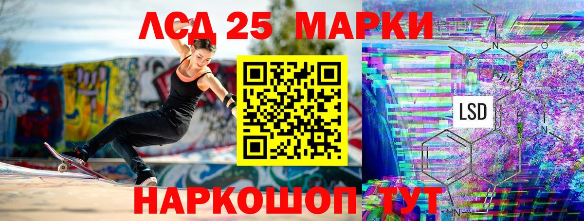 Марки 25I-NBOMe 1,8мг Советский